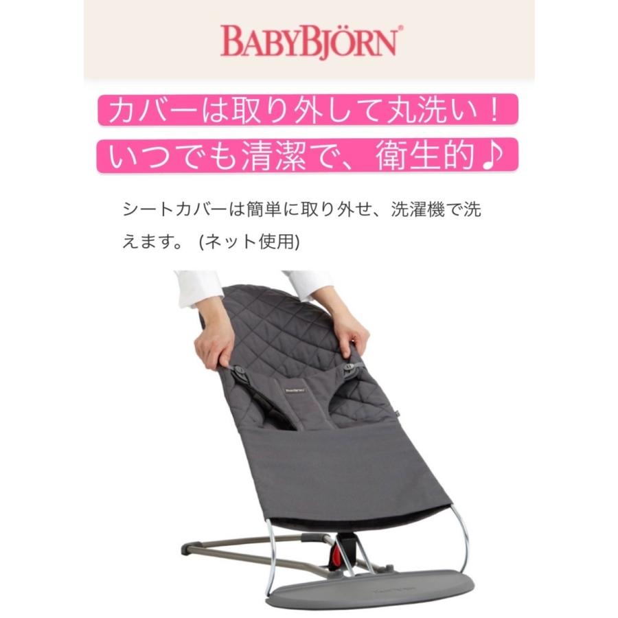 ベビービョルン バウンサー ブリス エアー メッシュ BabyBjorn Bliss Air｜babytown｜15