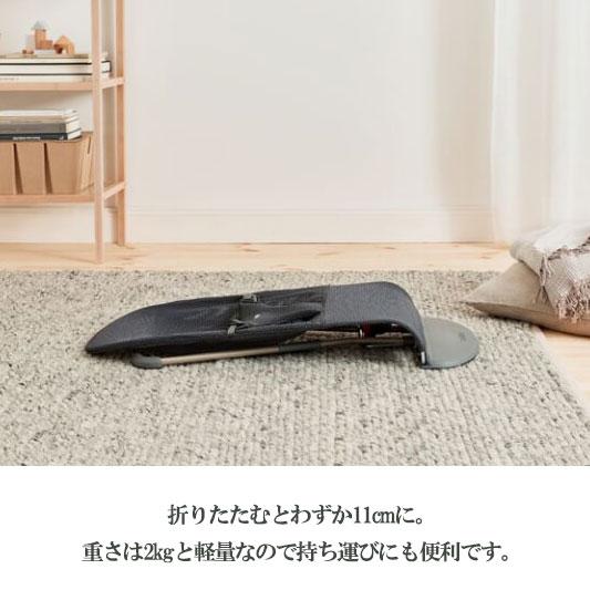 BABYBJORN ベビービョルン バウンサー ブリス エアー メッシュ