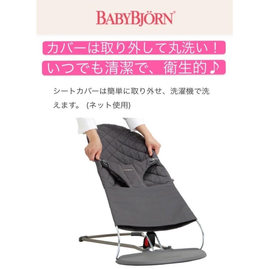 ベビービョルン バウンサー ブリス エアー メッシュ BabyBjorn Bliss 