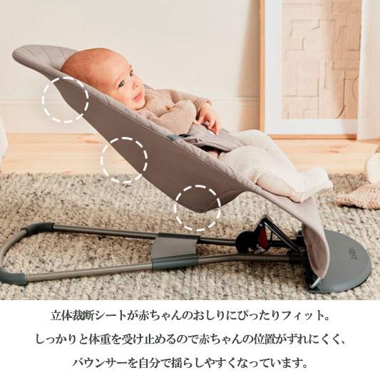 BABYBJORN ベビービョルン バウンサー ブリス エアー メッシュ BABYBJORN ベビービョルン バウンサー ブリス エアー メッシュ