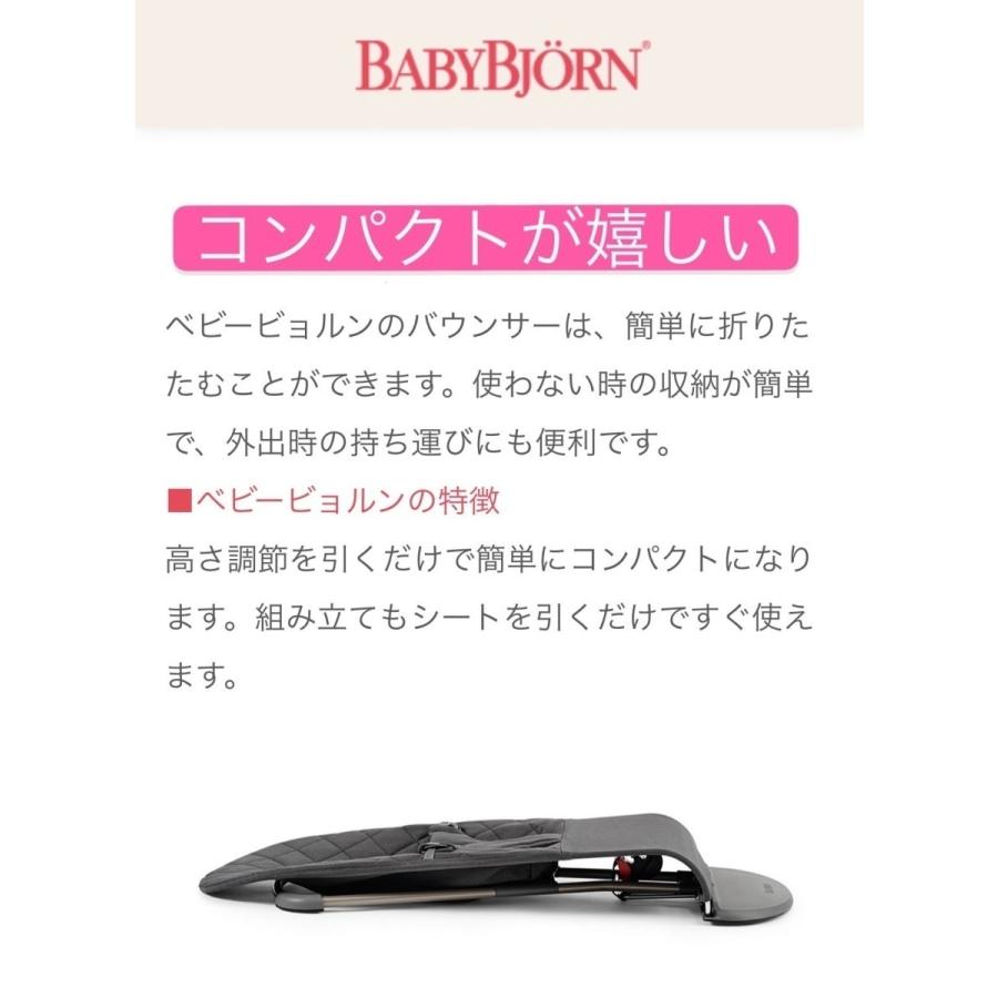 ベビービョルン バウンサー ブリス エアー メッシュ BabyBjorn Bliss  