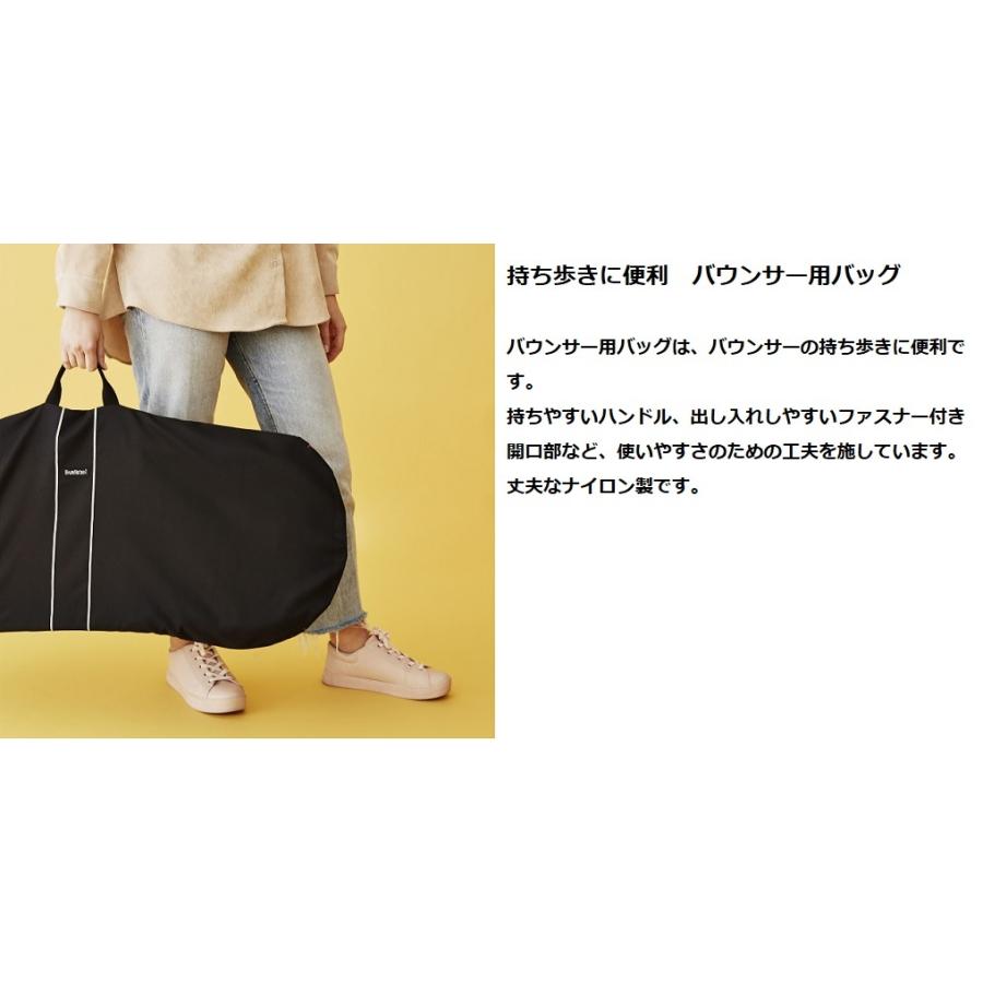 BABYBJORN（ベビービョルン） バウンサー用バッグ ブラック : ベビー