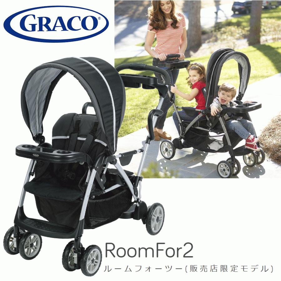 Graco roomfor2 ダブルストローラー