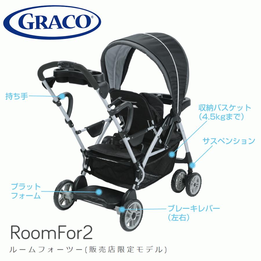 ルームフォーツー GRACO RoomFor2 ゴッサム ブラック : ベビータウン 