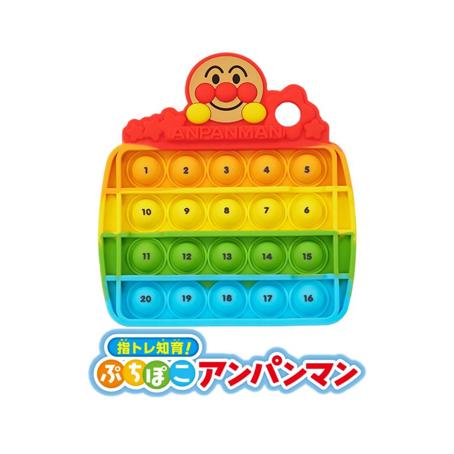 セガトイズ アンパンマン おもちゃ 指トレ知育 ぷちぽこ 知育 セガトイズ アンパンマン おもちゃ 指トレ知育 ぷちぽこ 知育