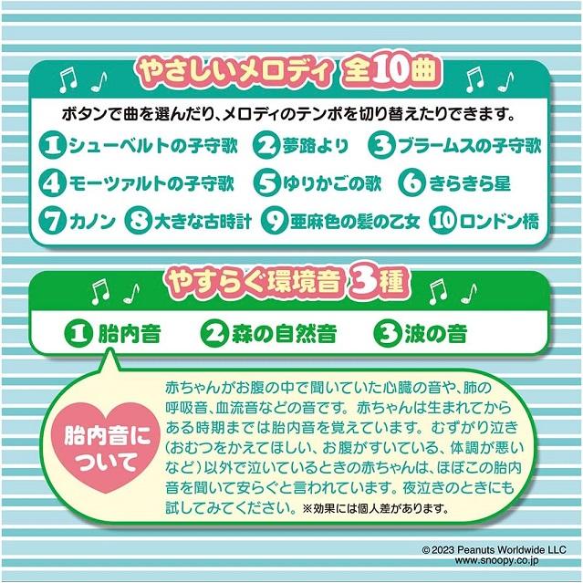 タカラトミー 折りたたみベビーベッドにも対応 やわらかガラガラメリープレミアム スヌーピー   ジム＆メリー 0ヶ月〜のおもちゃ｜babytown｜05