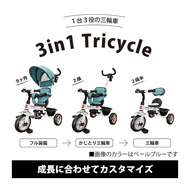 三輪車 JTC 3in1 Tricycle ディープレッド｜babytown｜02