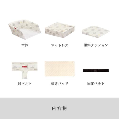 ベビーベッド farska（ファルスカ） ベッドインベッド フレックス オプション 添い寝 シープ＆ホルン 寝返り防止 ベビーチェア クッション_9