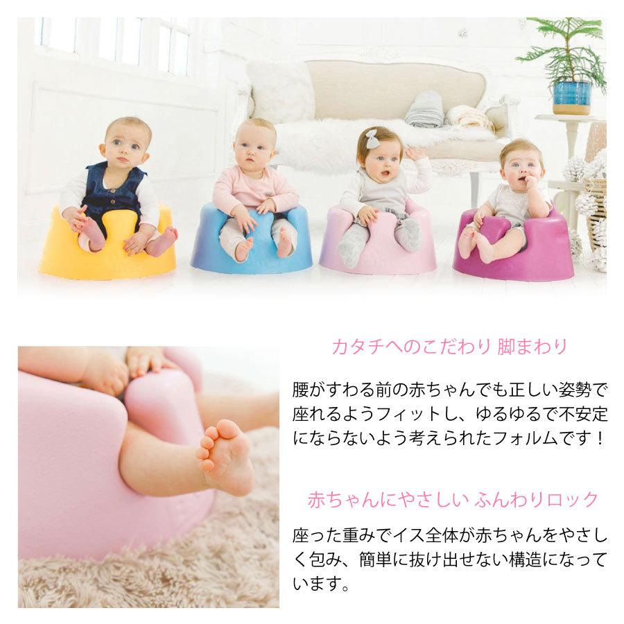 バンボ Bumbo ベビーソファ ベビーチェア｜babytown｜10