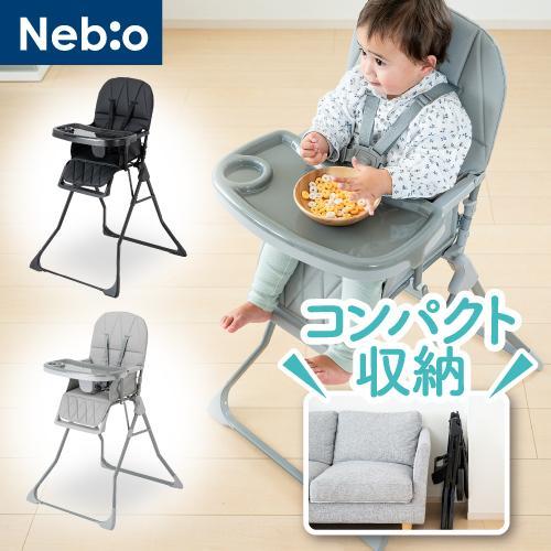 ベビーチェア テーブル付きベビーチェア 落下防止 コンパクト 簡単 