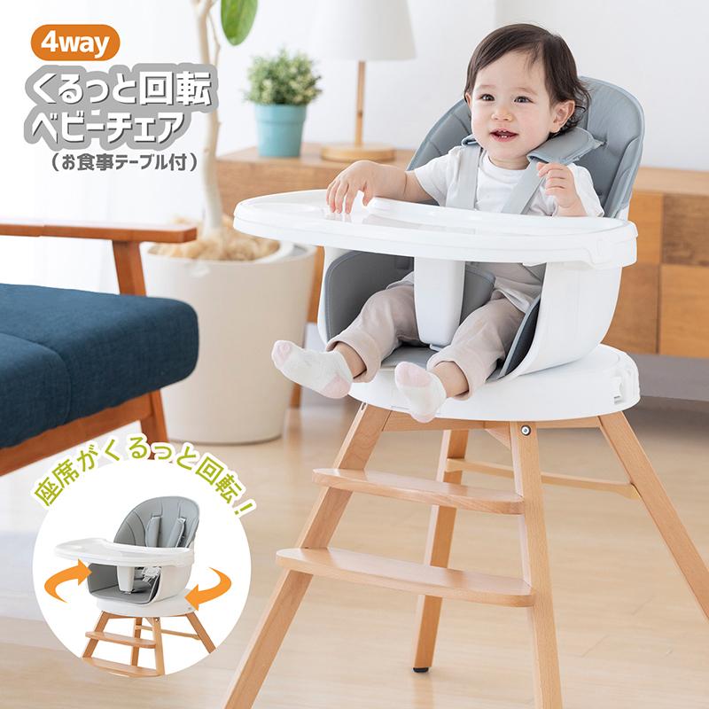 激安な High-lowベビーチェア お値下げできます asakusa.sub.jp
