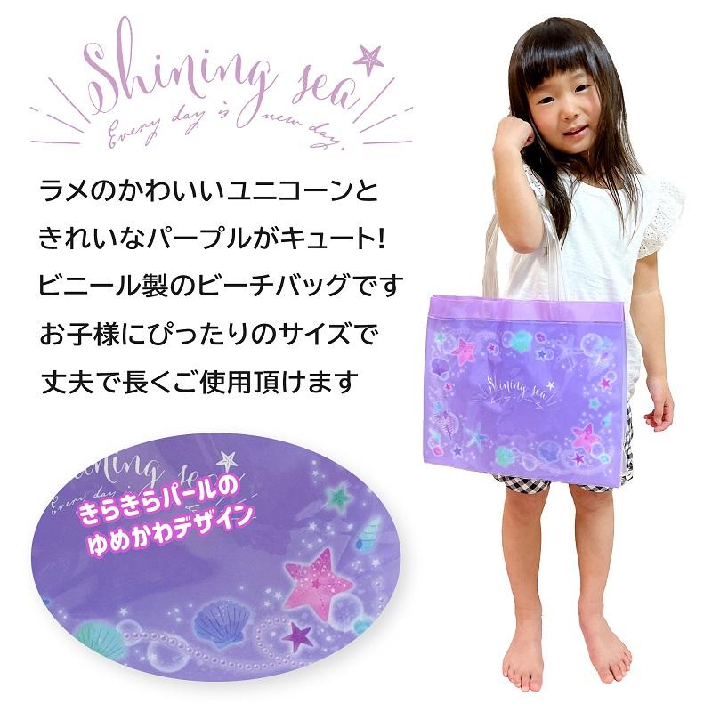 国内外の人気集結! ビーチバッグ シェル マチあり プールバッグ 女の子 子供用 プールバッグ ビニールバッグ マチアリ マチ付き 子供 キッズスイミング