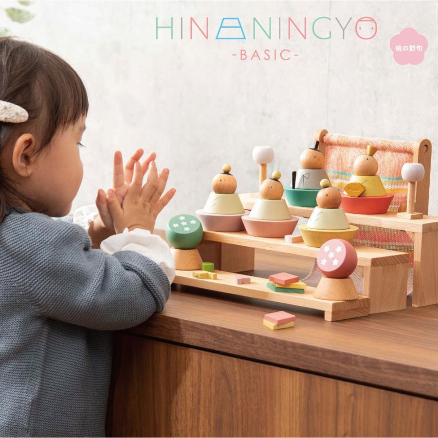 雛人形 木製 プーカのひなにんぎょう BASIC 収納箱 徳永