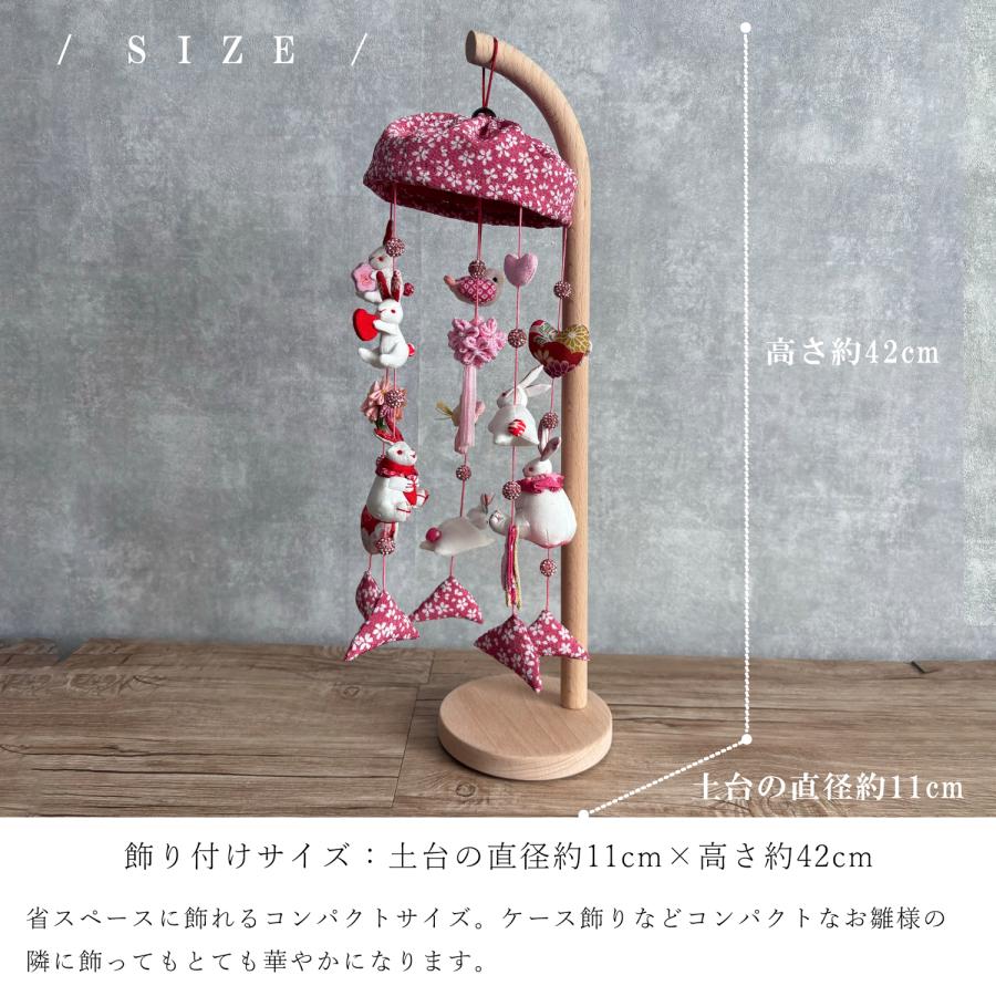 雛飾り うさぎっ子 小桜 つるし雛 つるし飾り 吊るし飾り 初節句 雛飾り うさぎっ子 小桜 つるし雛 つるし飾り 吊るし飾り 初節句