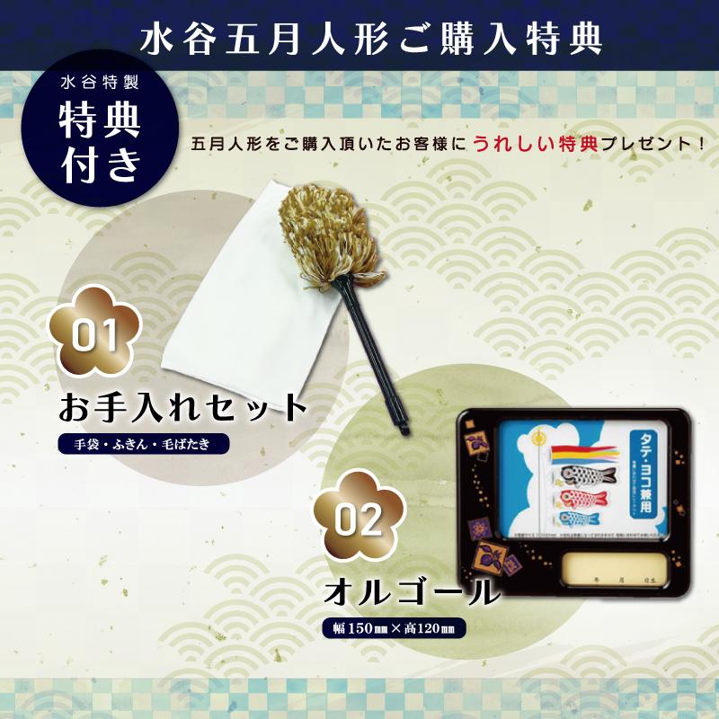 五月人形 御兜 ケース飾り 兜飾り 8号兜 金小札長鍬兜 アクリル ケース 端午の節句 コンパクト 簡単_5