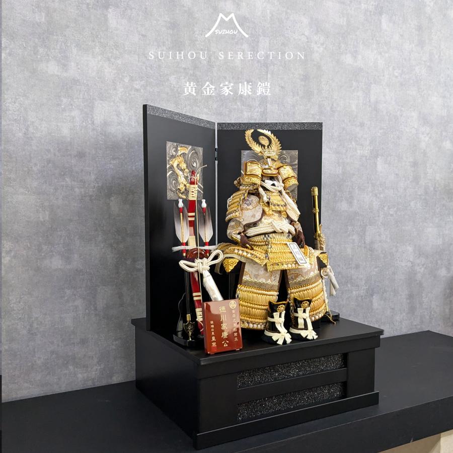 【定価655,000円】五月人形 鎧飾り 本格甲冑 龍虎屏風 収納飾 新品未使用 五月人形 鎧飾り 皇辰 3号鎧 黄金家康鎧 徳川家康 鎧 コンパクト 収納