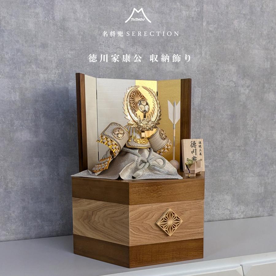 五月人形 兜飾り 8号兜 白金 亜麻色縅 徳川家康 コンパクト 収納飾り