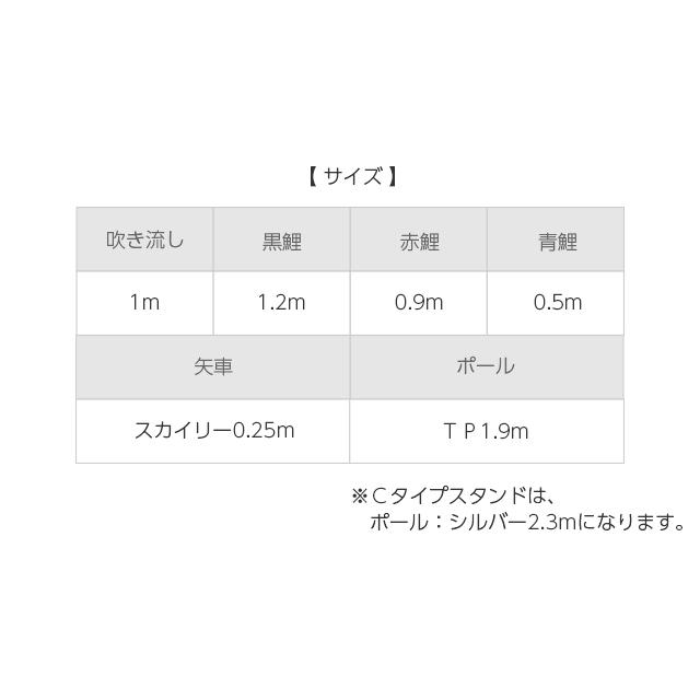 鯉のぼり 1.2メートル ホームセット こいのぼり3色（黒・赤・青）かなめ 取付は選べる3種類｜babytown｜03