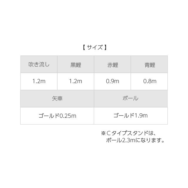 鯉のぼり 1.2メートル ホームセット 昇龍吹き流し・こいのぼり3色（黒・赤・青）出世祝鯉 金箔 取付は選べる3種類｜babytown｜03