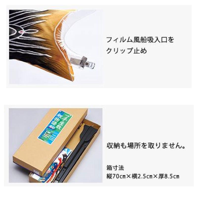 室内用こいのぼり プチ座敷鯉物語 60cmセット 銀鱗セット ワタナベ