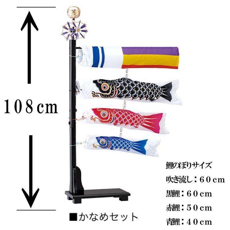 【一点限り】鯉のぼり（室内用)　プチ座敷鯉物語セット　60cm 室内用こいのぼり プチ座敷鯉物語 60cmセット かなめセット ワタナベ