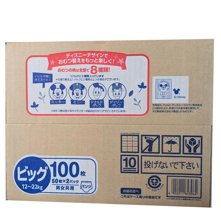 GOO.N グーン おむつ パンツ ぐんぐん吸収パンツ Mサイズ132枚 GOO.N グーン おむつ パンツ ぐんぐん吸収パンツ Mサイズ132枚