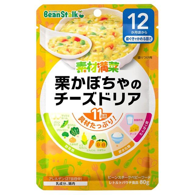 ビーンスターク ベビーフード 素材満菜 栗かぼちゃのチーズドリア 12か月ごろからの離乳食 K0MK 1歳〜 4987493006954｜babytown