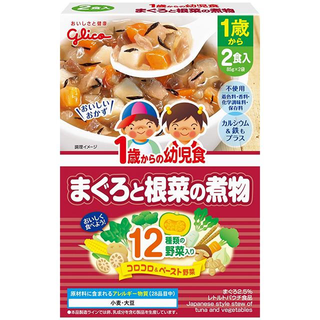 グリコ 1歳からの幼児食 まぐろと根菜の煮物 2食入り ベビーフード レトルトパウチ ベビータウン 通販 Paypayモール