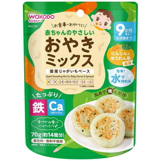 離乳食・おやつ 和光堂 赤ちゃんのやさしいおやきミックス にんじんとほうれん草 70g(約14個分) 9か月頃から幼児期まで｜babytown