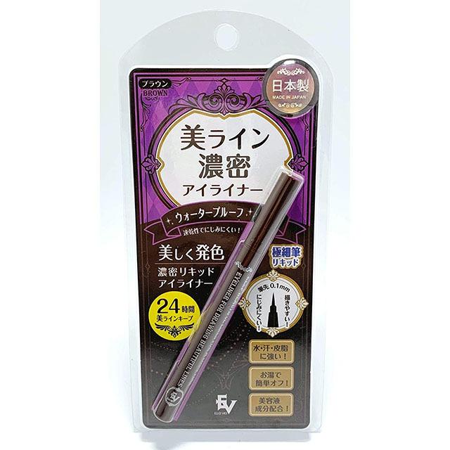 美ライン濃密リキッドアイライナー (ブラウン) ウォータープルーフ