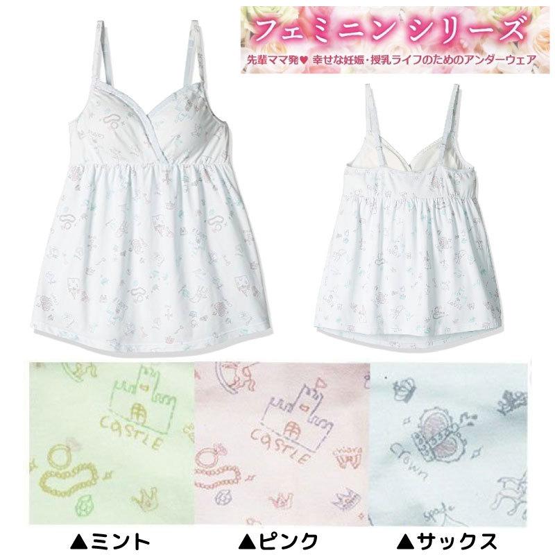 美品 PUTUMAYO プトマヨ キャミソール トップス 襟付き チェック 王冠