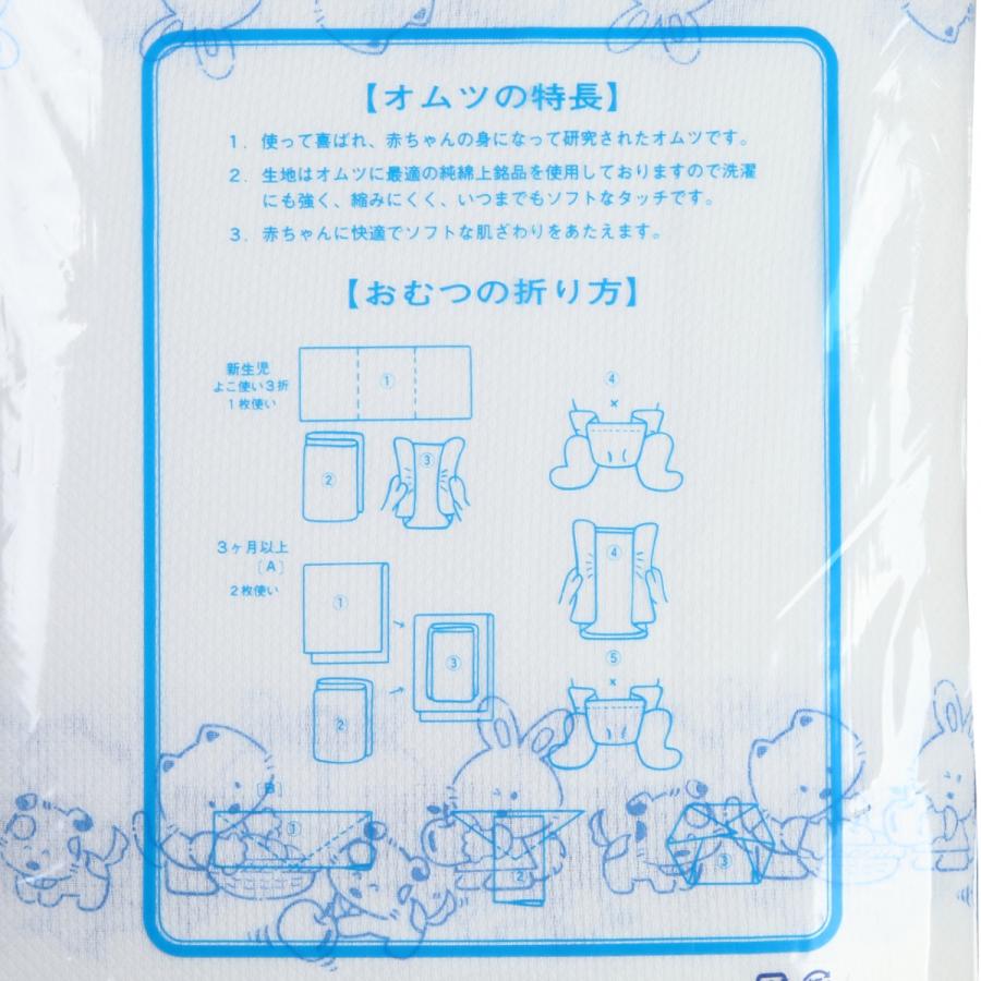 最大51 Offクーポン 布おむつ 綿100 日本製 おむつ反 28枚取 かわいい動物柄 40m Riosmauricio Com