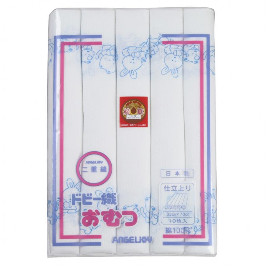 布おむつ ドビー織仕立て上がり布おむつ かわいい動物柄 33 70cm 10枚組 即納送料無料 日本製