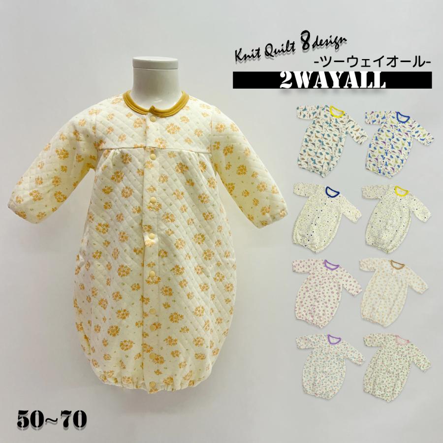 長袖カバーオール フィットオール ツーウェイオール カバーオール