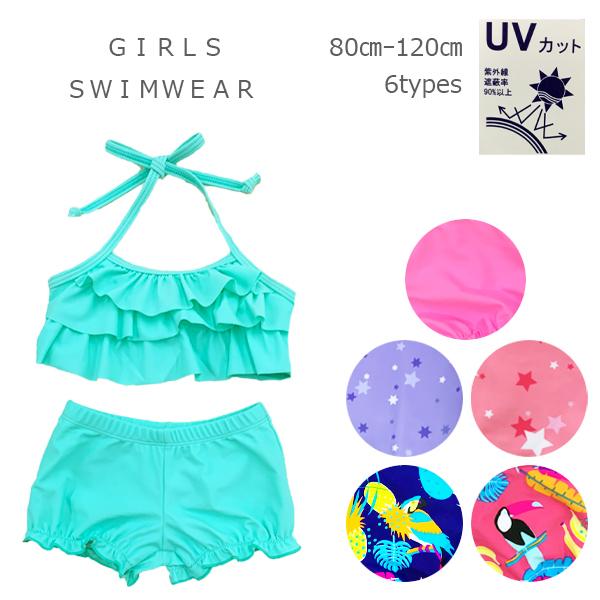発売モデル 水着 女の子水着 ビキニタイプ セパレート フリル 80 90 95 100 110 1cm Na1