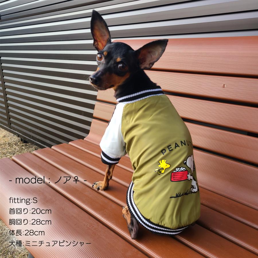 ペット服 スヌーピー スタジャン スタジアムジャンパー 犬用 服 犬服