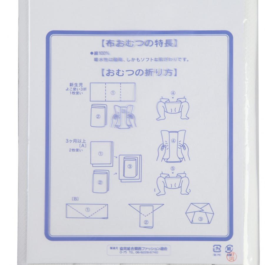 【新品未使用】三ツ桃 綿100% ドビー織 ソフトおむつ 10枚入り 布おむつ babytown_nuno-1
