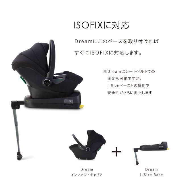 ISOFIX　R129　i-Size　トラベルシステム　新生児　シートベルト　旅行　シルバークロス　Silver　Cross　カーシート　Dream専用カーシートベース