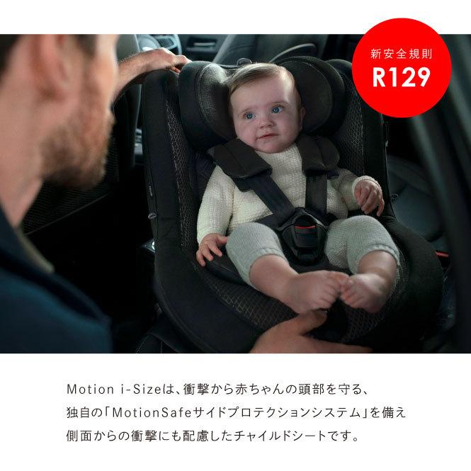 Silver Cross ISOFIX R129 i-Size カーシート 新生児 旅行 360° 回転 