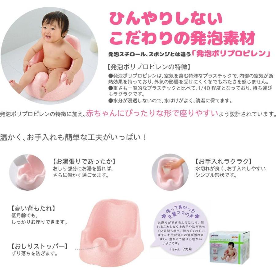 リッチェル ひんやりしないおふろチェアr 子供用 赤ちゃん ベビー 出産祝い ギフト チェア イス お風呂 入浴 6ヶ月 040oc Baby West 通販 Yahoo ショッピング