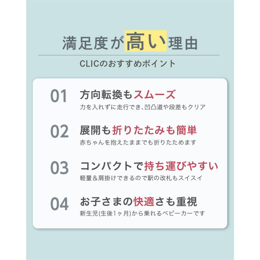 ベビーカー シルバークロス CLIC AB型 コンパクト 折りたたみ 無段階リクライニング 軽量 UVカット 1ヶ月〜4歳頃まで 3年保証の画像