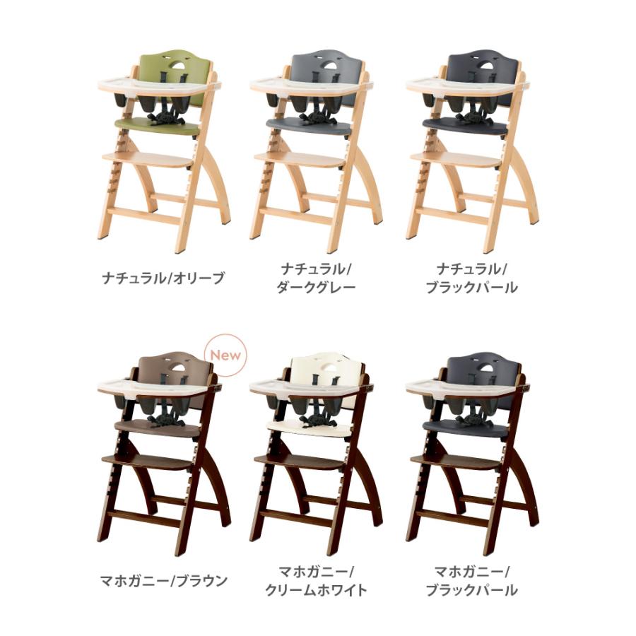 ビヨンドジュニア（Beyond Junior） ベビーチェア ハイチェア