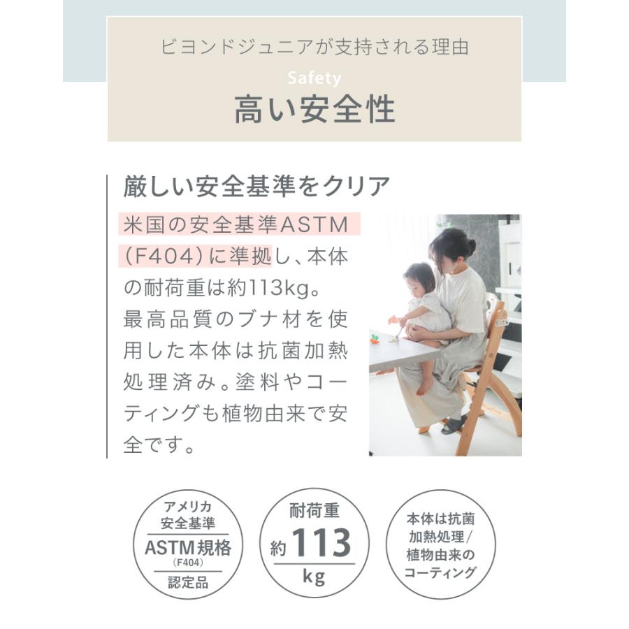 ビヨンドジュニア（Beyond Junior） ベビーチェア ハイチェア
