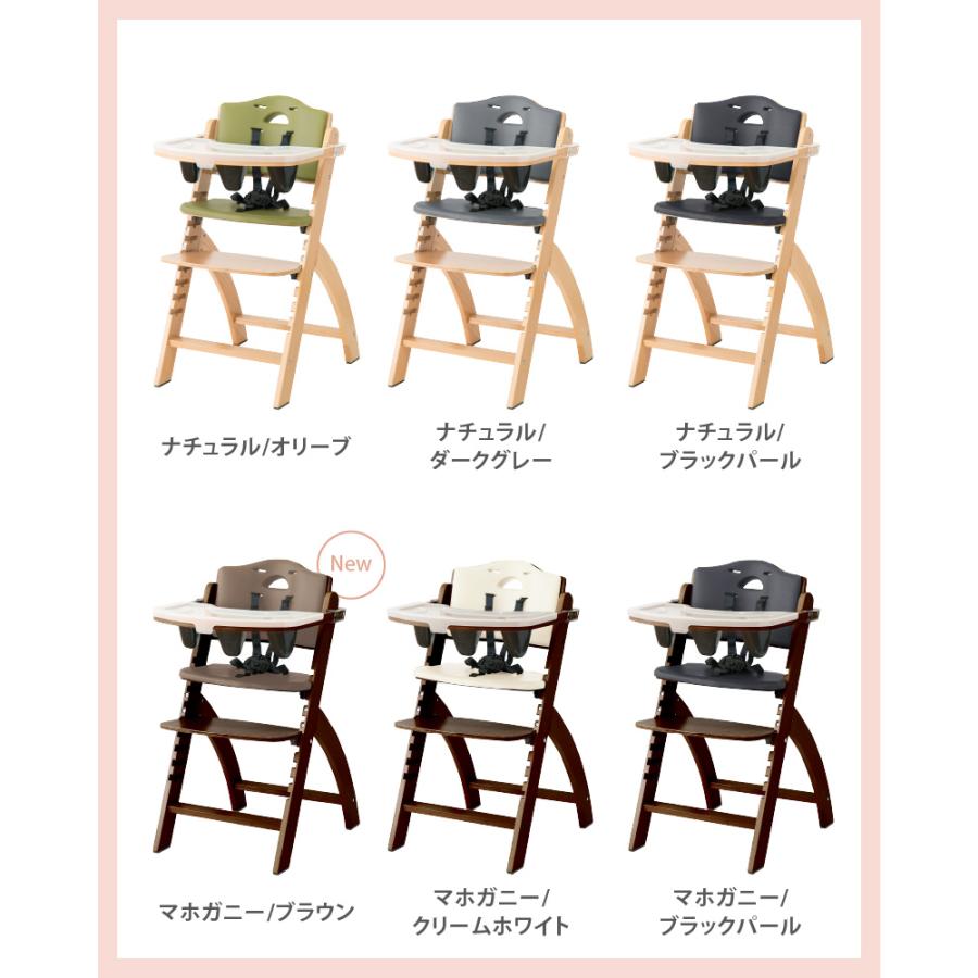 ビヨンドジュニア（Beyond Junior） ベビーチェア ハイチェア
