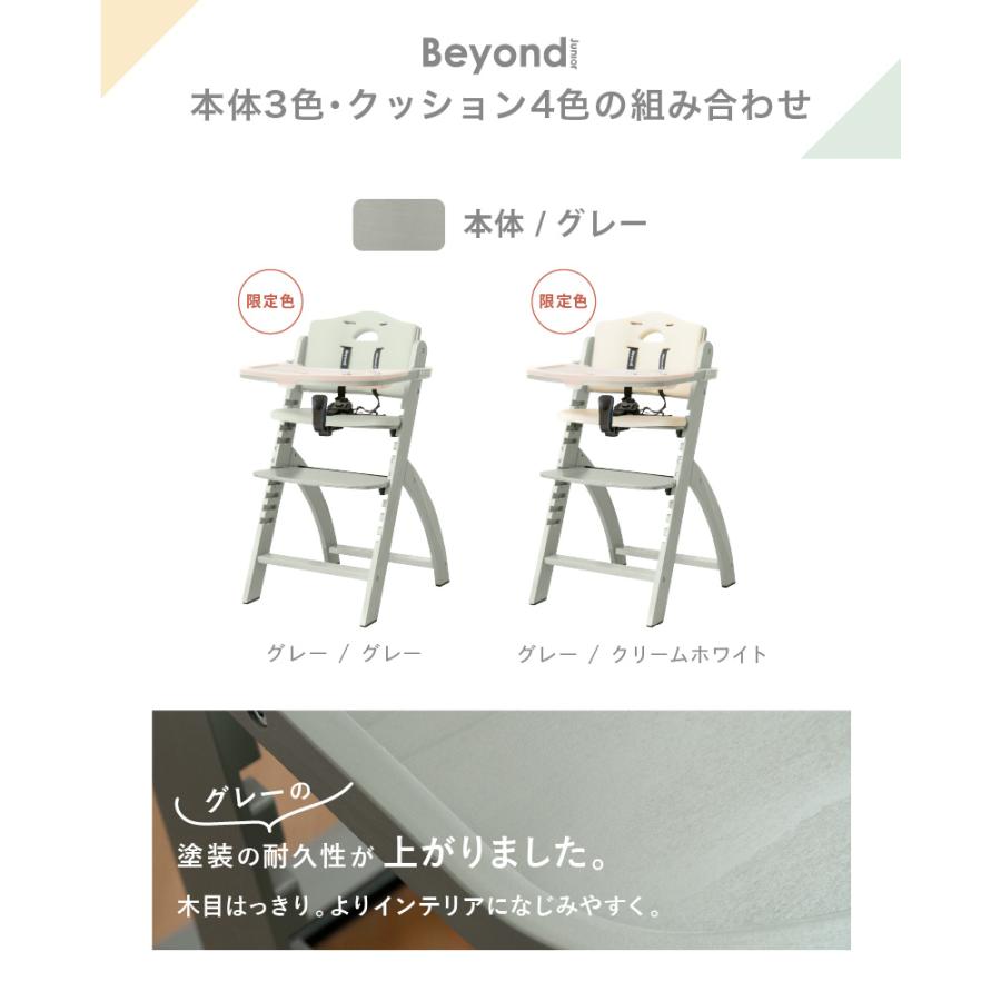 ビヨンドジュニア ベビーチェア ハイチェア オールインワン 日本総代理 