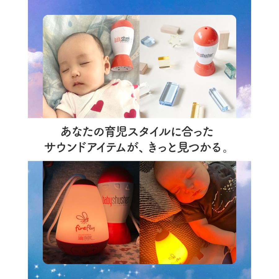 新発売】 赤ちゃん 夜泣き防止 グッズ Baby Shusher ベビーシュシャー