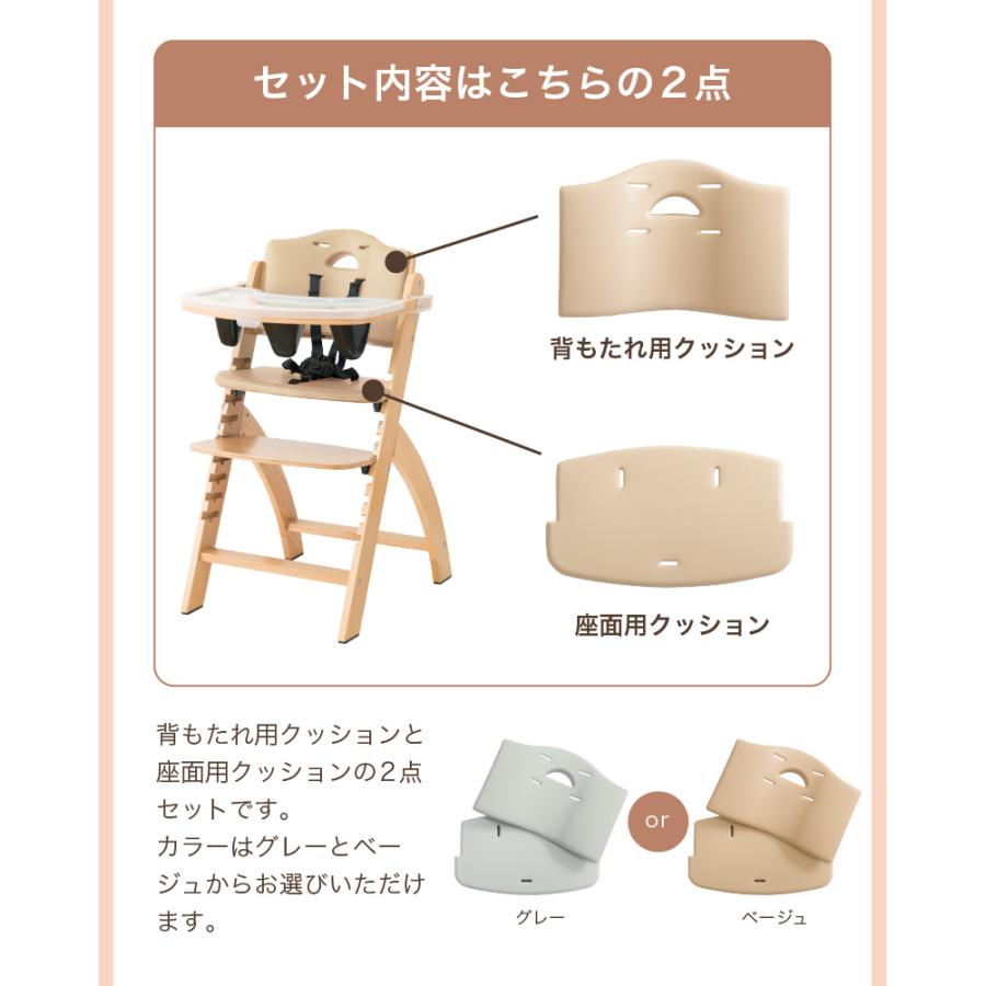 ビヨンドジュニア用クッション 交換用 2カラー ベビーチェア