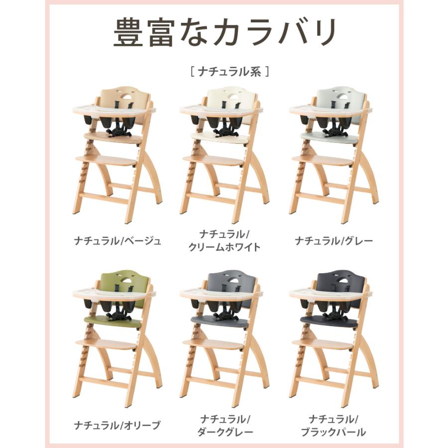 【2024年購入】ビヨンドジュニアハイチェア　ナチュラル・ホワイト ビヨンドジュニア（Beyond Junior） 【アウトレット】ビヨンドジュニア