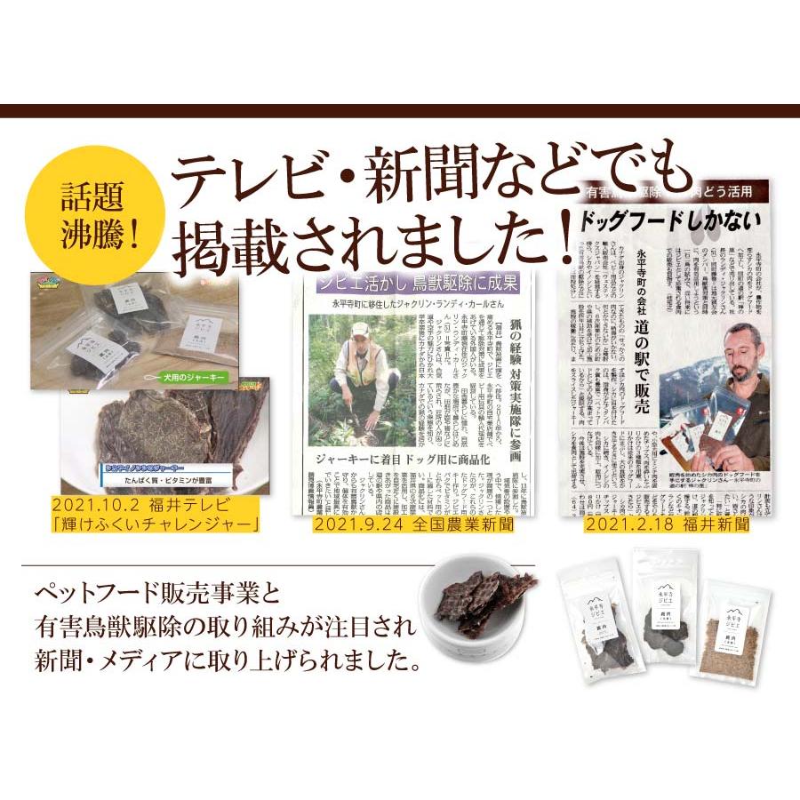 【森のごはん】永平寺ジビエ 犬用 国産 鹿肉 生肉ミンチ 小分けトレー 無添加 シニア アレルギー対策 食いつき改善 健康づく高タンパク 低脂肪｜babywest｜03