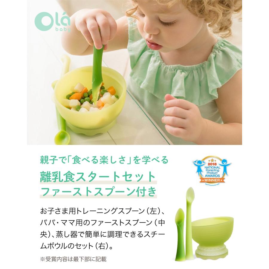 【新発売】Ola離乳食スタートセット ファーストスプーン付き olababy シリコン製 ベビー食器  ハーフバースデー カトラリー 食育 プレゼント 出産祝い | Olababy | 04